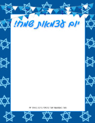 כרטיס ברכה ליום הע...