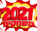 2021  !!!