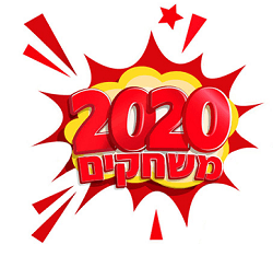2020 משחקים