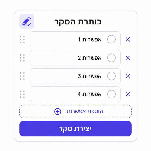 מחולל סקרים