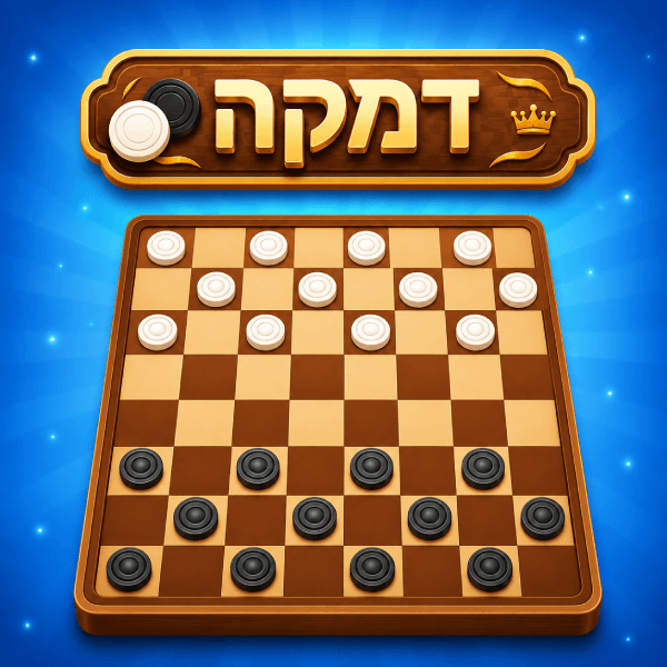 דמקה
