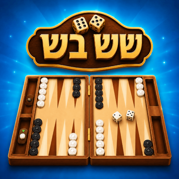 שש בש