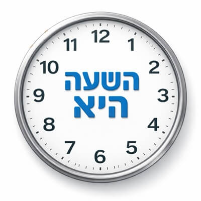 שעון מילים