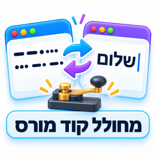 מחולל קוד מורס