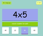 multiplication table game